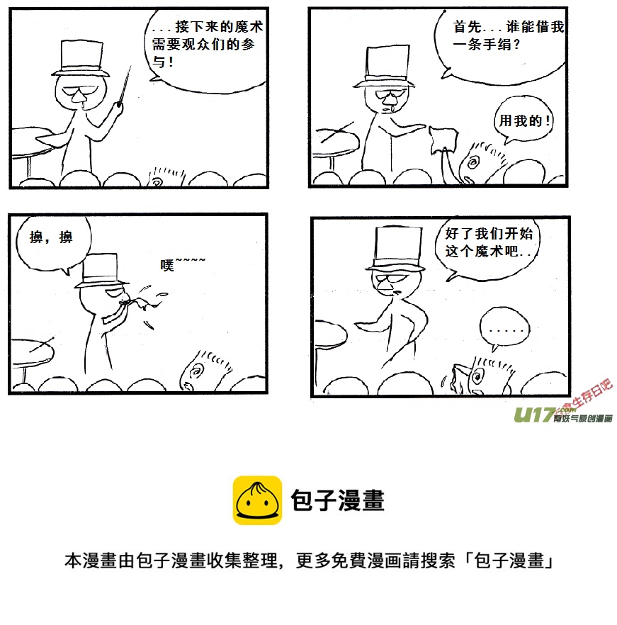 生存日韩漫全集-【前进高棉家族】——第三天无删减无遮挡章节图片 