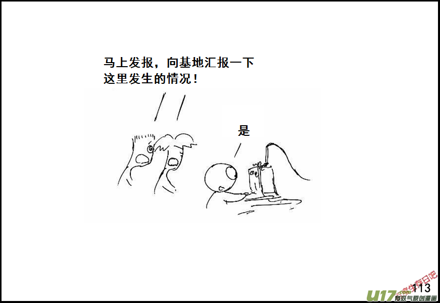 生存日韩漫全集-（第六季）8航拍无删减无遮挡章节图片 