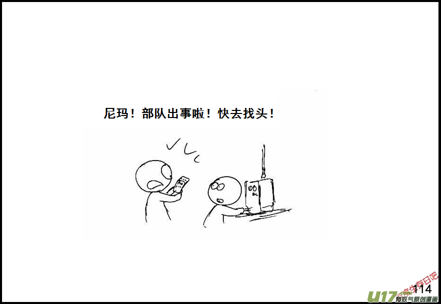 生存日韩漫全集-（第六季）8航拍无删减无遮挡章节图片 