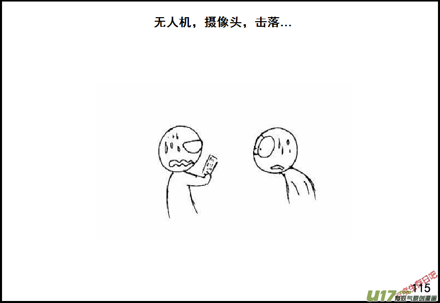 生存日韩漫全集-（第六季）8航拍无删减无遮挡章节图片 