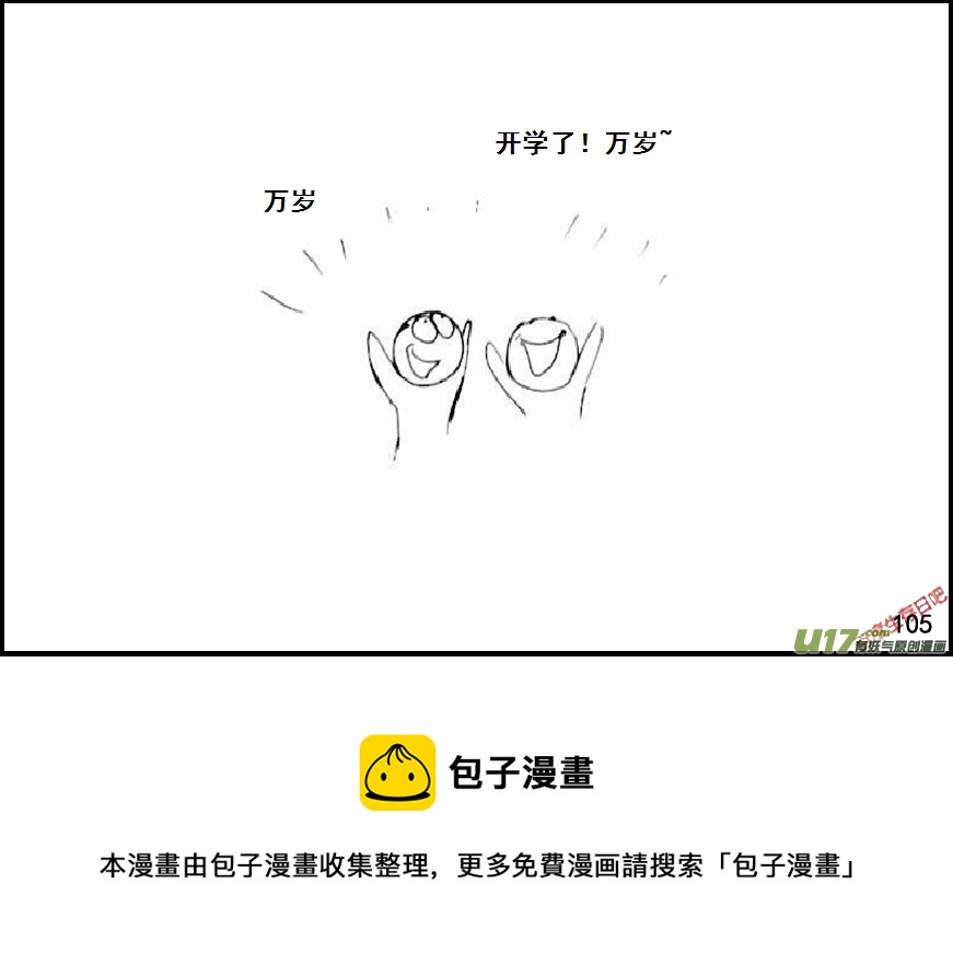 生存日韩漫全集-（第六季）8航拍无删减无遮挡章节图片 