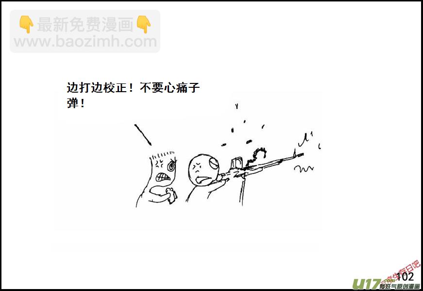 生存日韩漫全集-（第六季）8航拍无删减无遮挡章节图片 