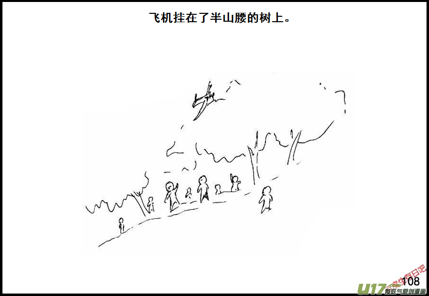 生存日韩漫全集-（第六季）8航拍无删减无遮挡章节图片 