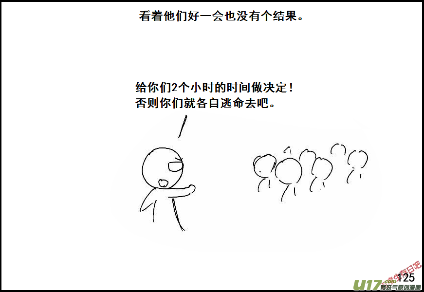 生存日韩漫全集-（第六季）9搜素与讨论无删减无遮挡章节图片 