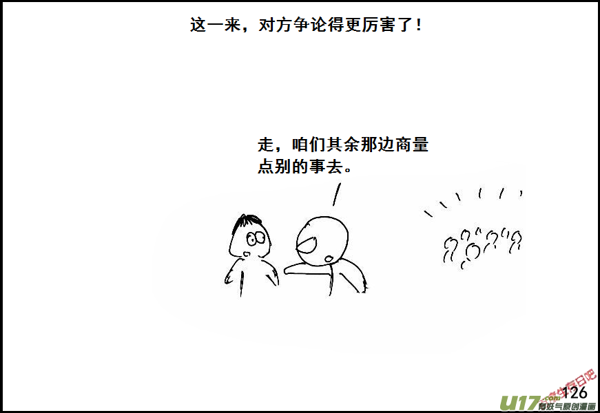 生存日韩漫全集-（第六季）9搜素与讨论无删减无遮挡章节图片 