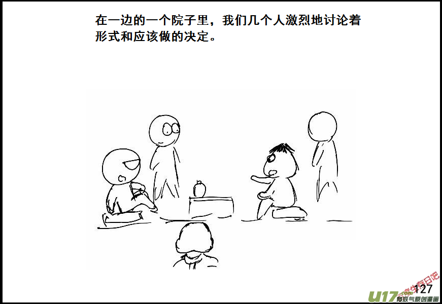 生存日韩漫全集-（第六季）9搜素与讨论无删减无遮挡章节图片 