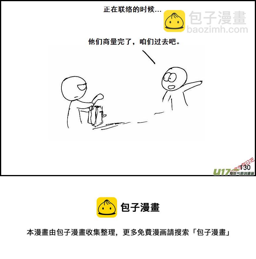 生存日韩漫全集-（第六季）9搜素与讨论无删减无遮挡章节图片 