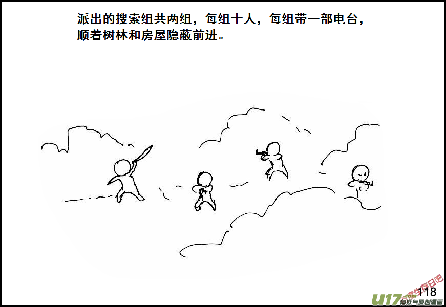 生存日韩漫全集-（第六季）9搜素与讨论无删减无遮挡章节图片 