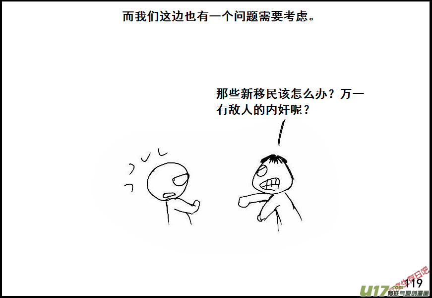 生存日韩漫全集-（第六季）9搜素与讨论无删减无遮挡章节图片 