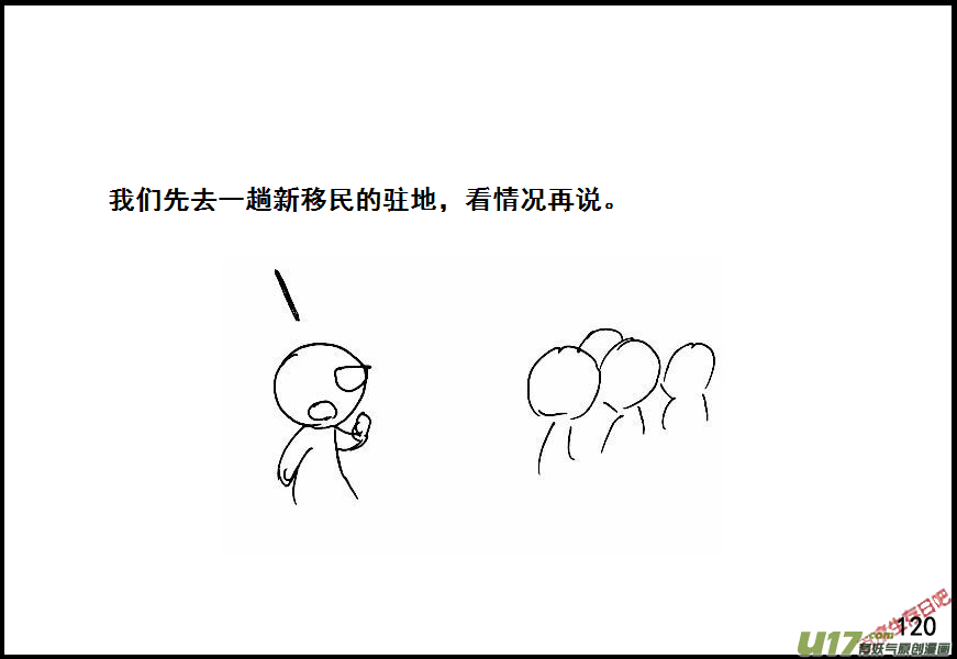 生存日韩漫全集-（第六季）9搜素与讨论无删减无遮挡章节图片 