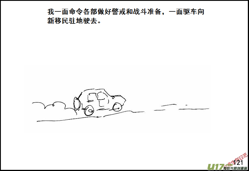 生存日韩漫全集-（第六季）9搜素与讨论无删减无遮挡章节图片 