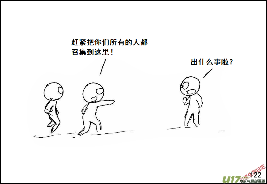 生存日韩漫全集-（第六季）9搜素与讨论无删减无遮挡章节图片 