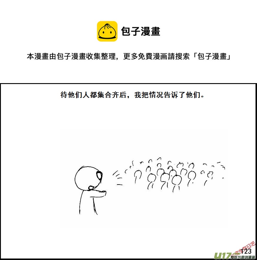 生存日韩漫全集-（第六季）9搜素与讨论无删减无遮挡章节图片 