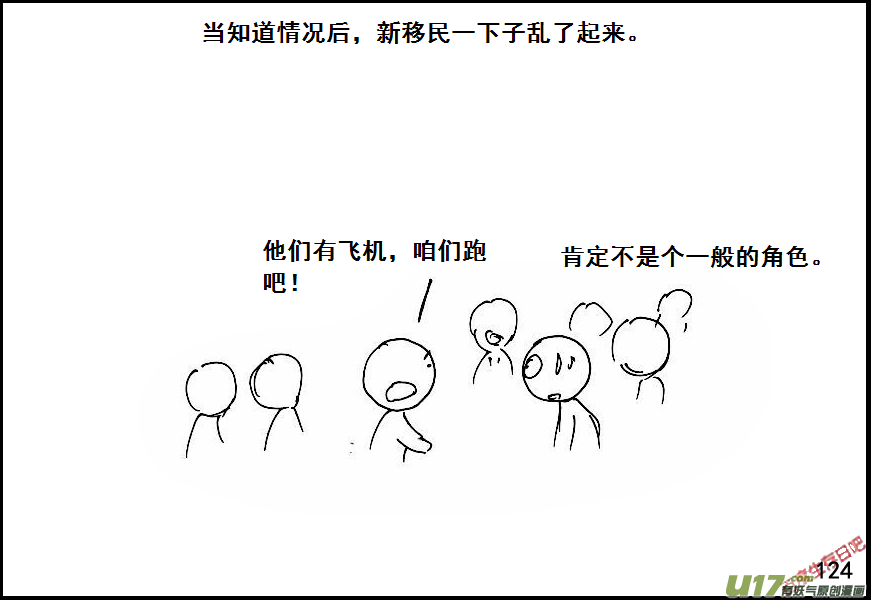 生存日韩漫全集-（第六季）9搜素与讨论无删减无遮挡章节图片 