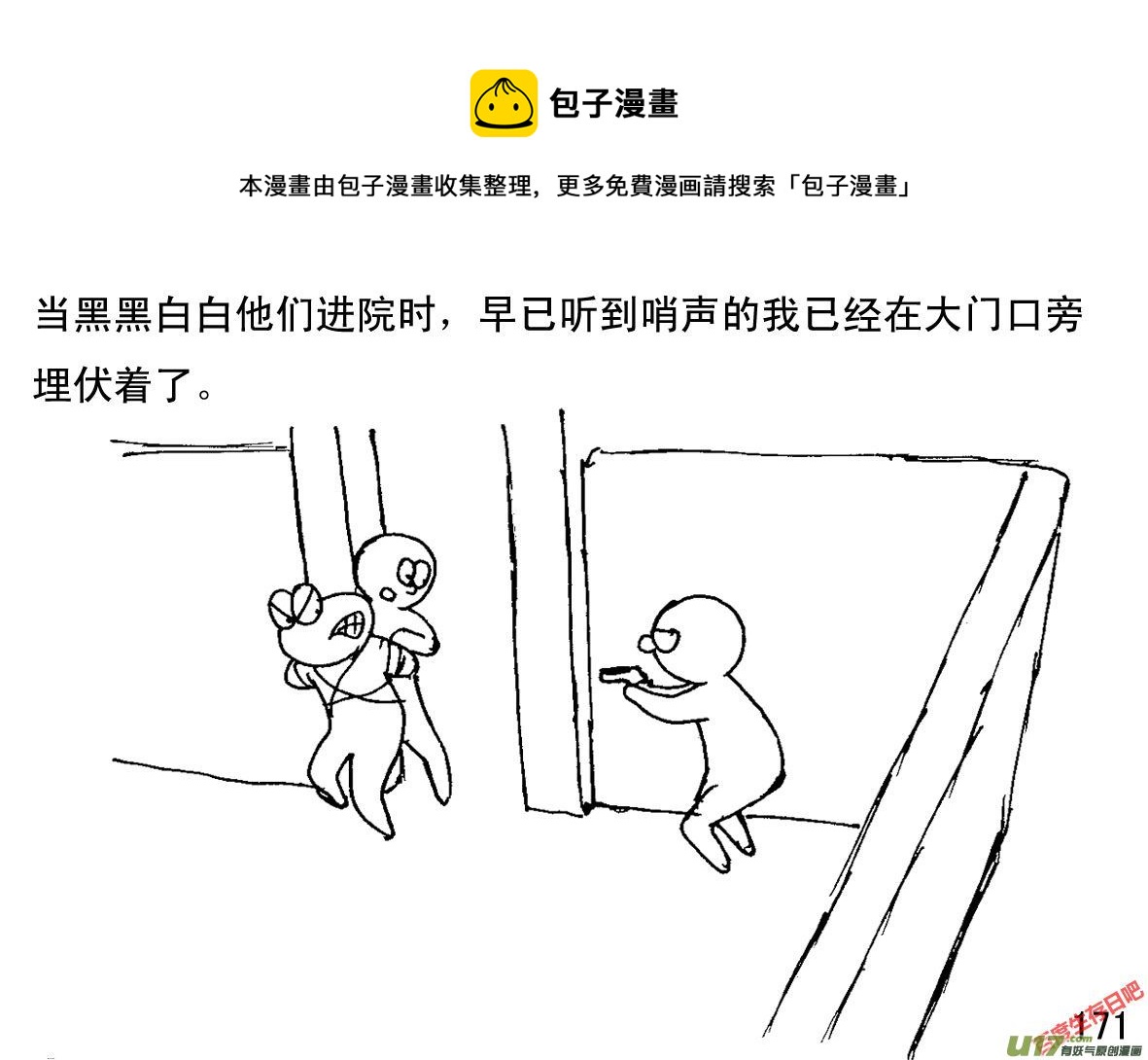 生存日韩漫全集-（第一季）１７ＡＫ４７无删减无遮挡章节图片 