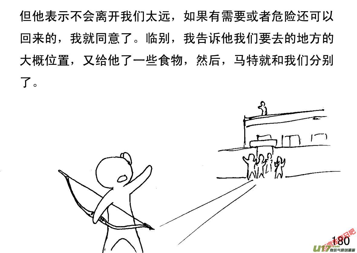 生存日韩漫全集-（第一季）１７ＡＫ４７无删减无遮挡章节图片 