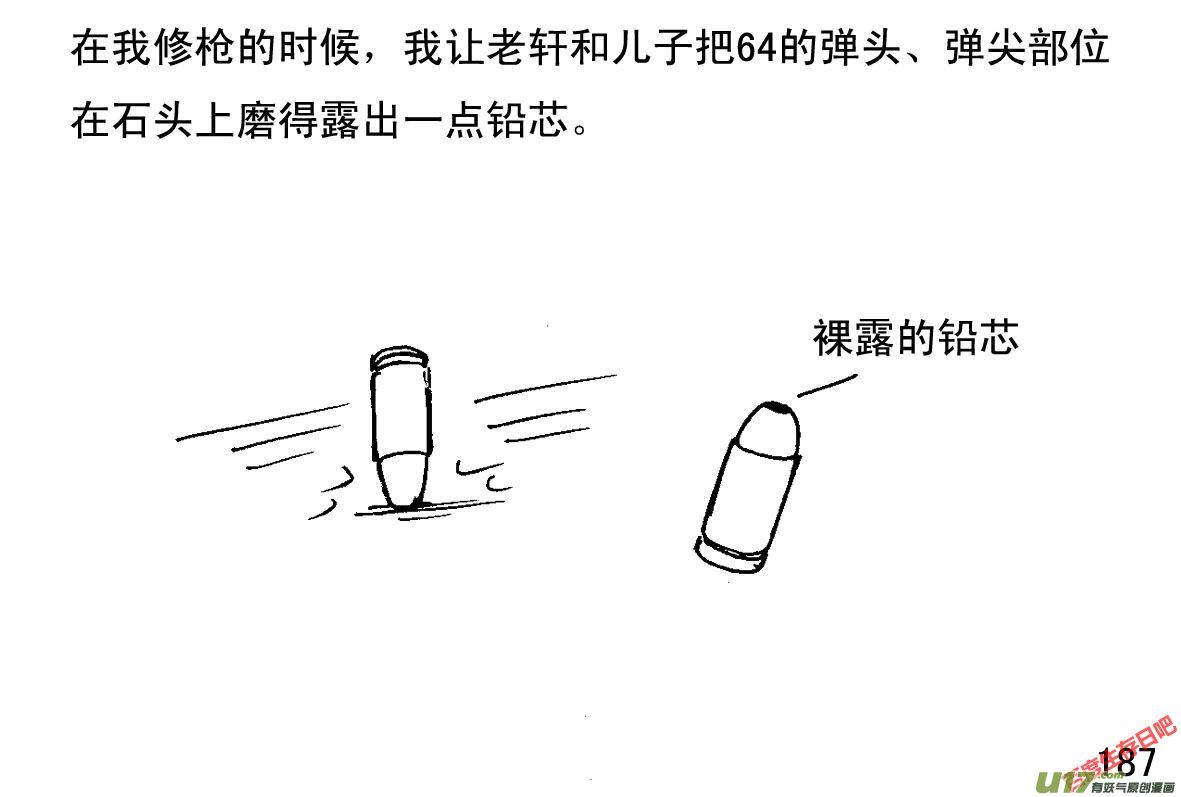 生存日韩漫全集-（第一季）１７ＡＫ４７无删减无遮挡章节图片 