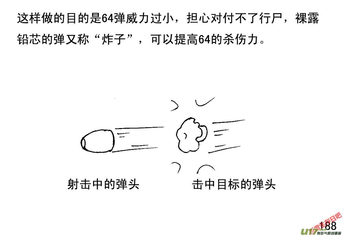 生存日韩漫全集-（第一季）１７ＡＫ４７无删减无遮挡章节图片 