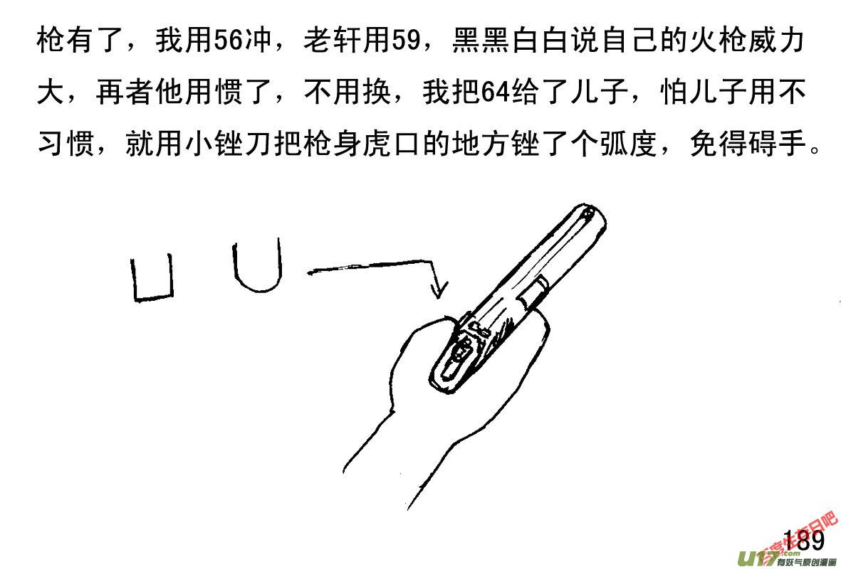 生存日韩漫全集-（第一季）１７ＡＫ４７无删减无遮挡章节图片 