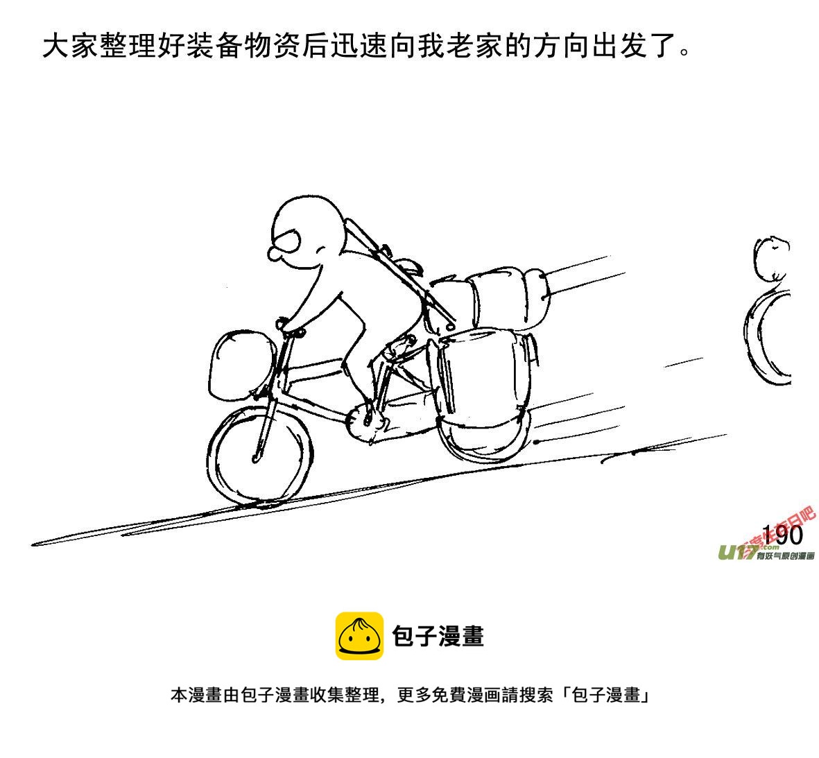 生存日韩漫全集-（第一季）１７ＡＫ４７无删减无遮挡章节图片 