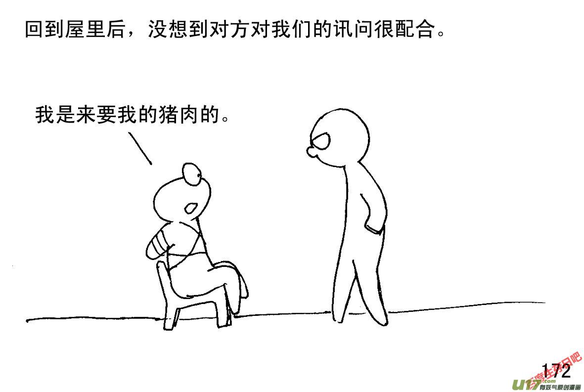 生存日韩漫全集-（第一季）１７ＡＫ４７无删减无遮挡章节图片 