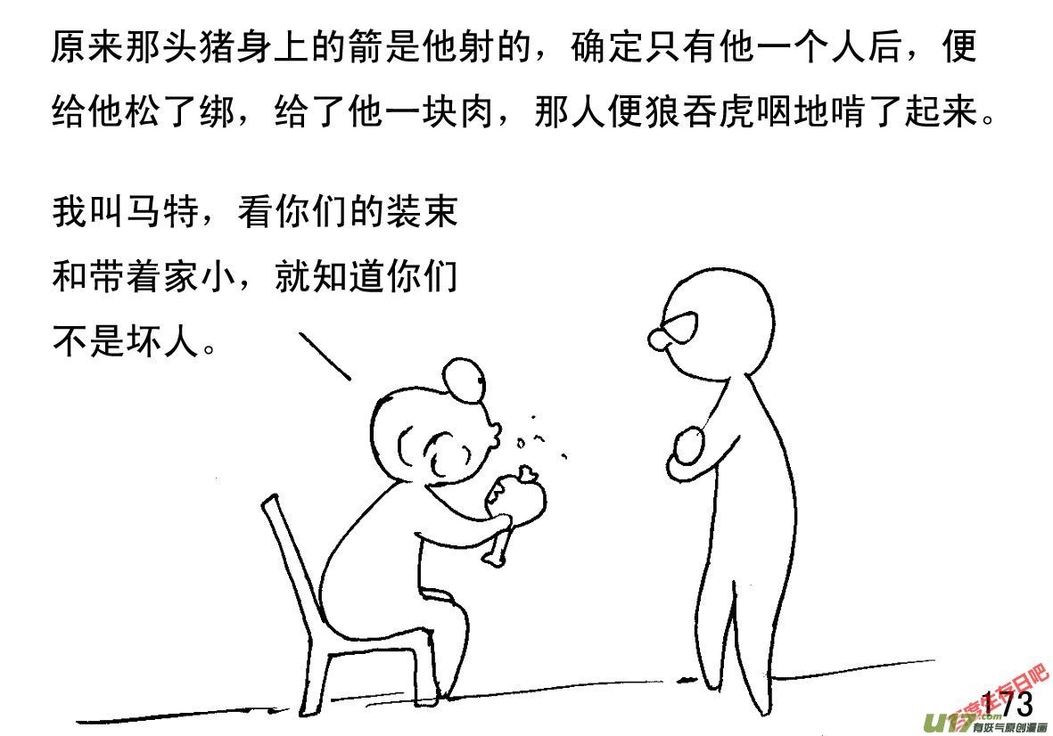 生存日韩漫全集-（第一季）１７ＡＫ４７无删减无遮挡章节图片 