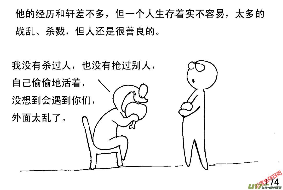 生存日韩漫全集-（第一季）１７ＡＫ４７无删减无遮挡章节图片 