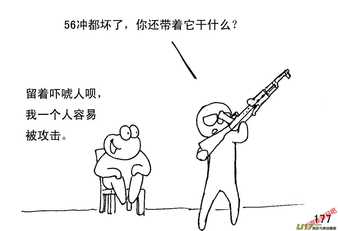 生存日韩漫全集-（第一季）１７ＡＫ４７无删减无遮挡章节图片 