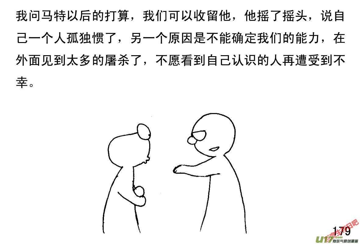 生存日韩漫全集-（第一季）１７ＡＫ４７无删减无遮挡章节图片 