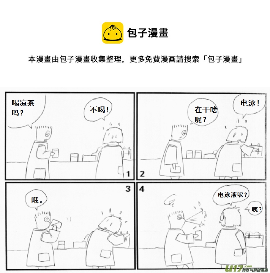 生存日韩漫全集-【前进高棉家族】第七天无删减无遮挡章节图片 