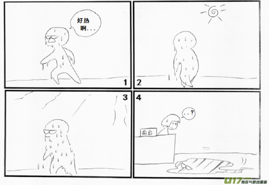 生存日韩漫全集-【前进高棉家族】第七天无删减无遮挡章节图片 