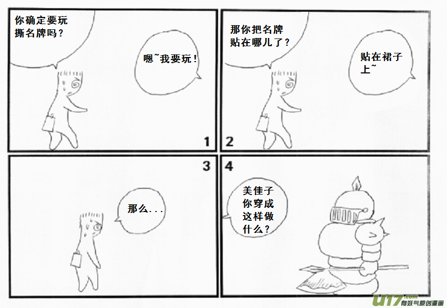 生存日韩漫全集-【前进高棉家族】第七天无删减无遮挡章节图片 