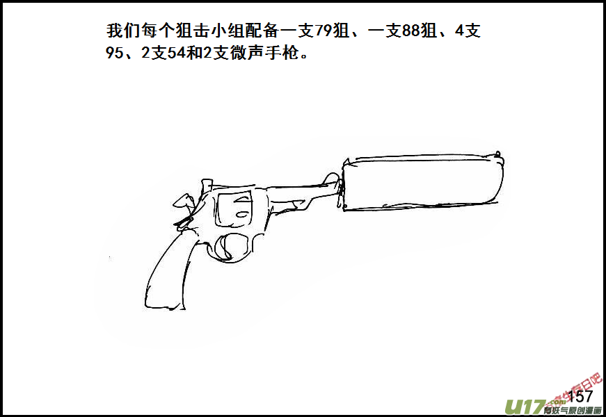 生存日韩漫全集-（第六季）11紧急出动无删减无遮挡章节图片 