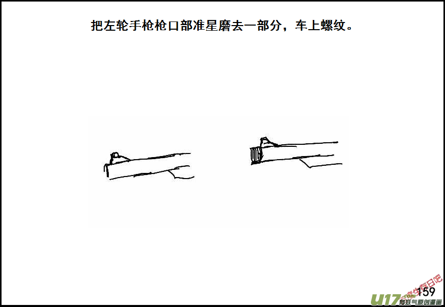 生存日韩漫全集-（第六季）11紧急出动无删减无遮挡章节图片 