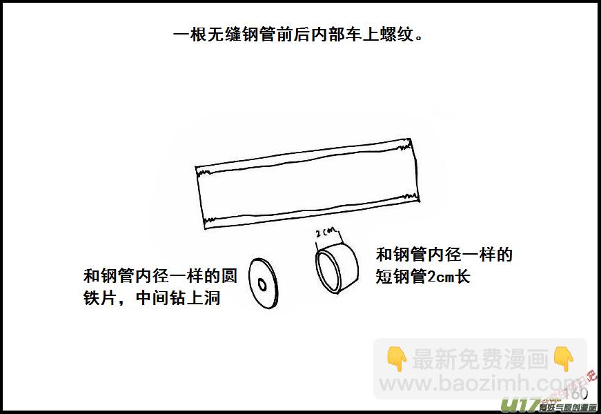 生存日韩漫全集-（第六季）11紧急出动无删减无遮挡章节图片 