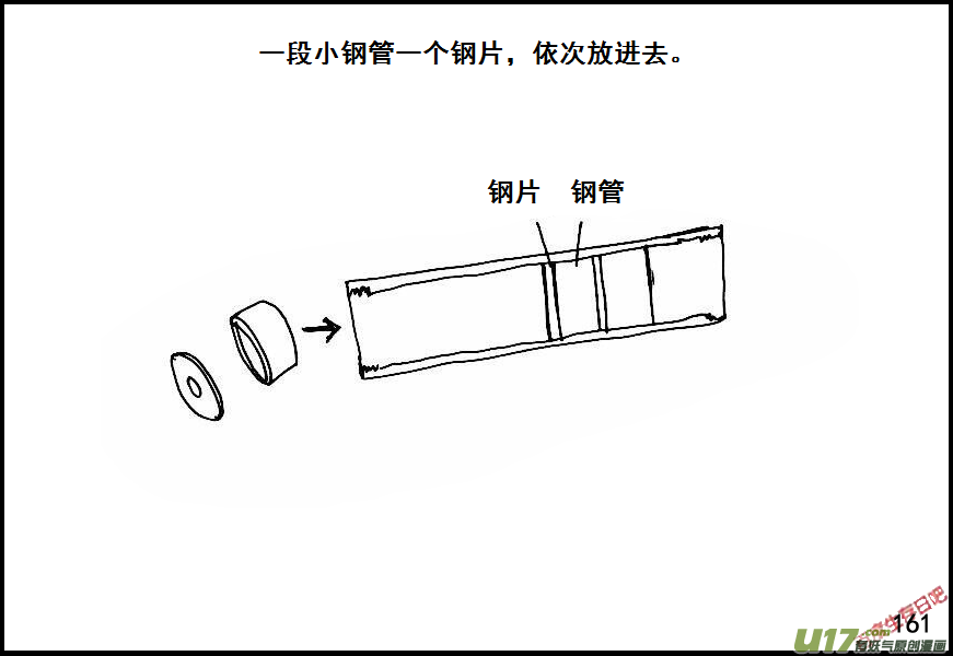 生存日韩漫全集-（第六季）11紧急出动无删减无遮挡章节图片 