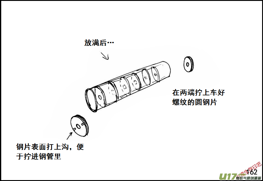 生存日韩漫全集-（第六季）11紧急出动无删减无遮挡章节图片 