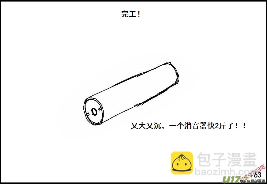 生存日韩漫全集-（第六季）11紧急出动无删减无遮挡章节图片 