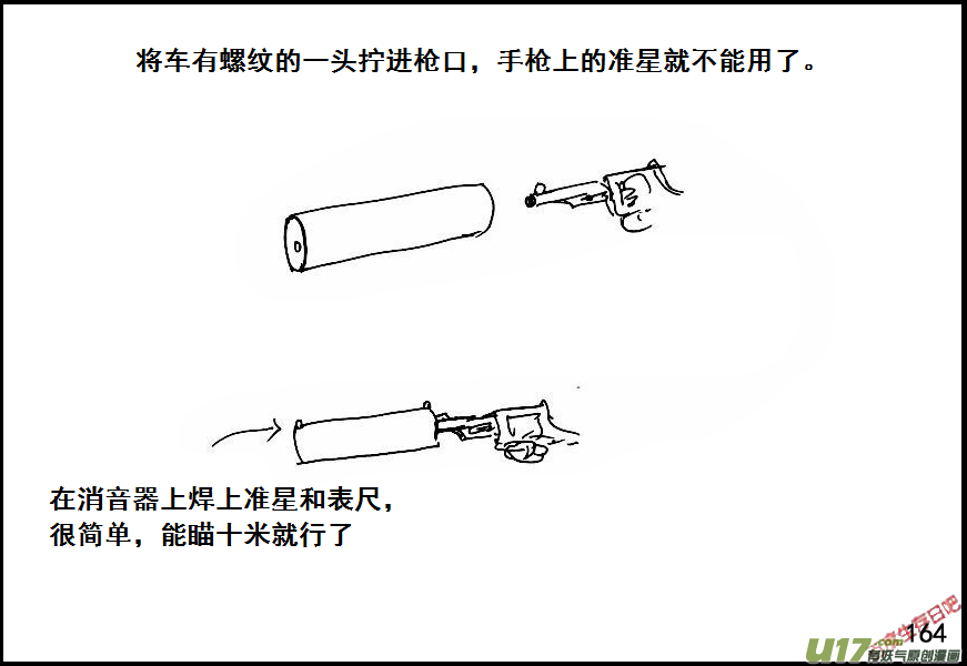 生存日韩漫全集-（第六季）11紧急出动无删减无遮挡章节图片 