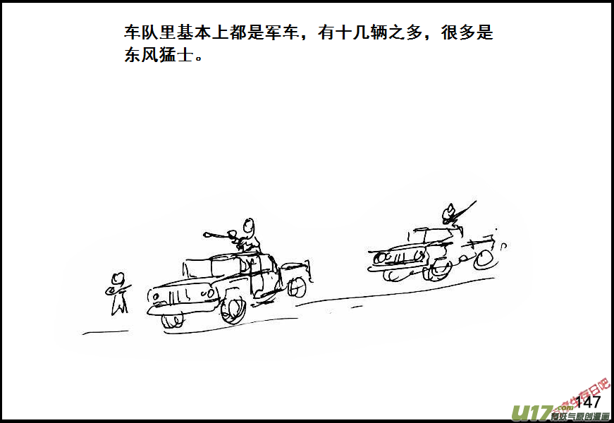 生存日韩漫全集-（第六季）11紧急出动无删减无遮挡章节图片 