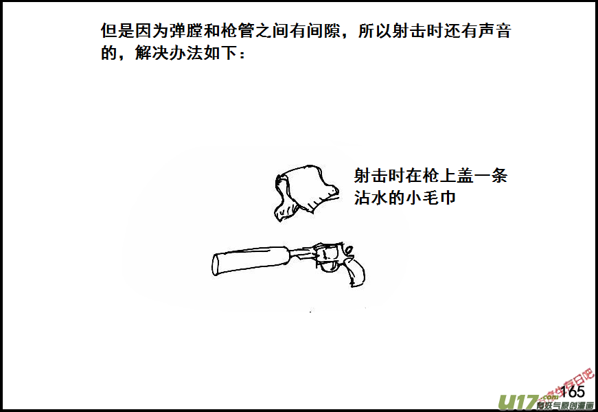生存日韩漫全集-（第六季）11紧急出动无删减无遮挡章节图片 