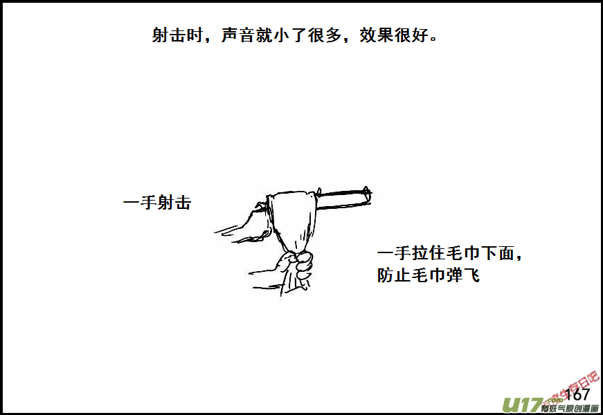 生存日韩漫全集-（第六季）11紧急出动无删减无遮挡章节图片 