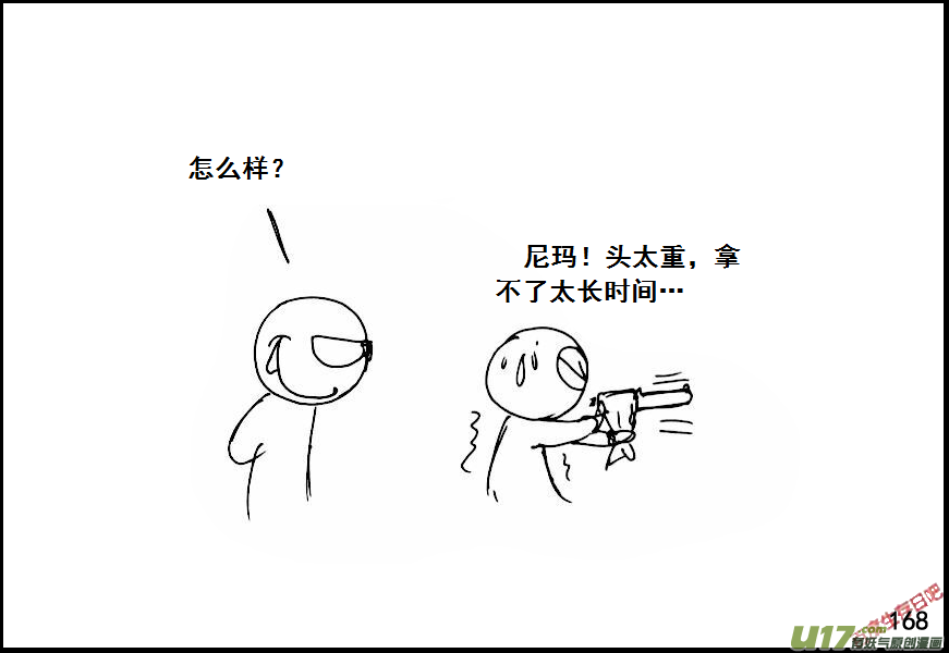 生存日韩漫全集-（第六季）11紧急出动无删减无遮挡章节图片 