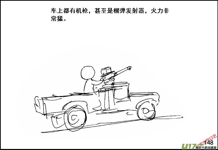 生存日韩漫全集-（第六季）11紧急出动无删减无遮挡章节图片 