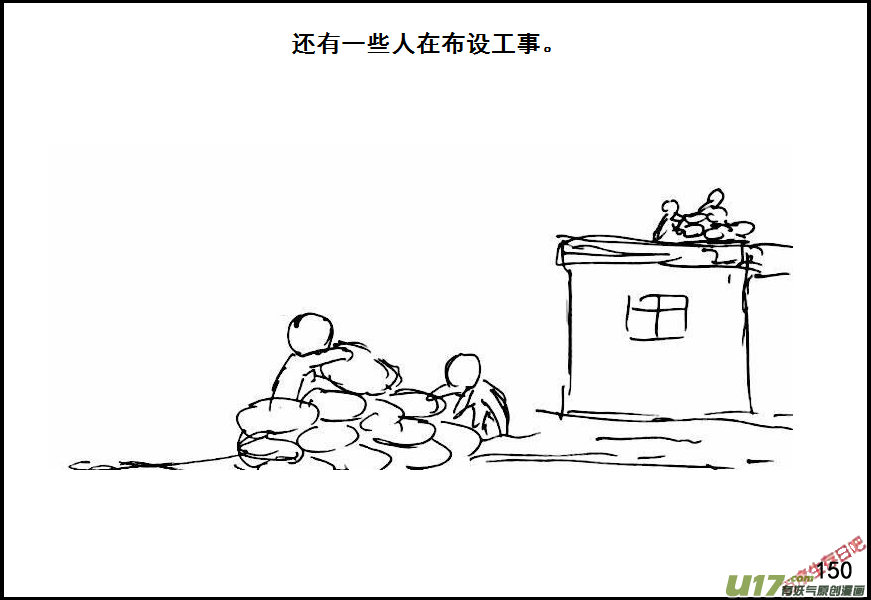 生存日韩漫全集-（第六季）11紧急出动无删减无遮挡章节图片 