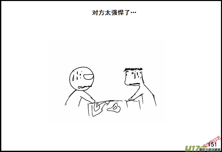 生存日韩漫全集-（第六季）11紧急出动无删减无遮挡章节图片 