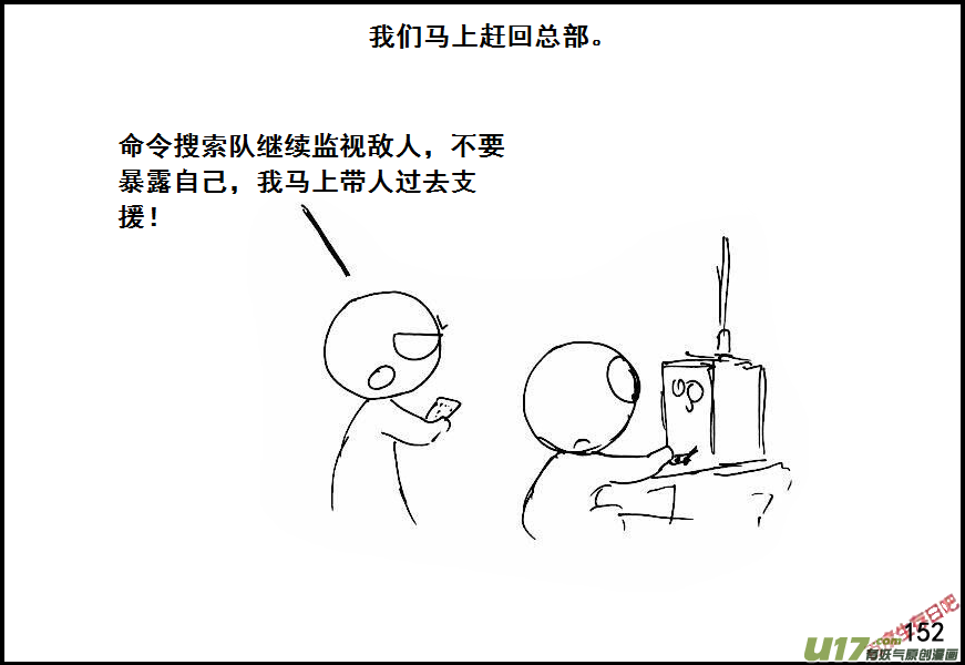 生存日韩漫全集-（第六季）11紧急出动无删减无遮挡章节图片 