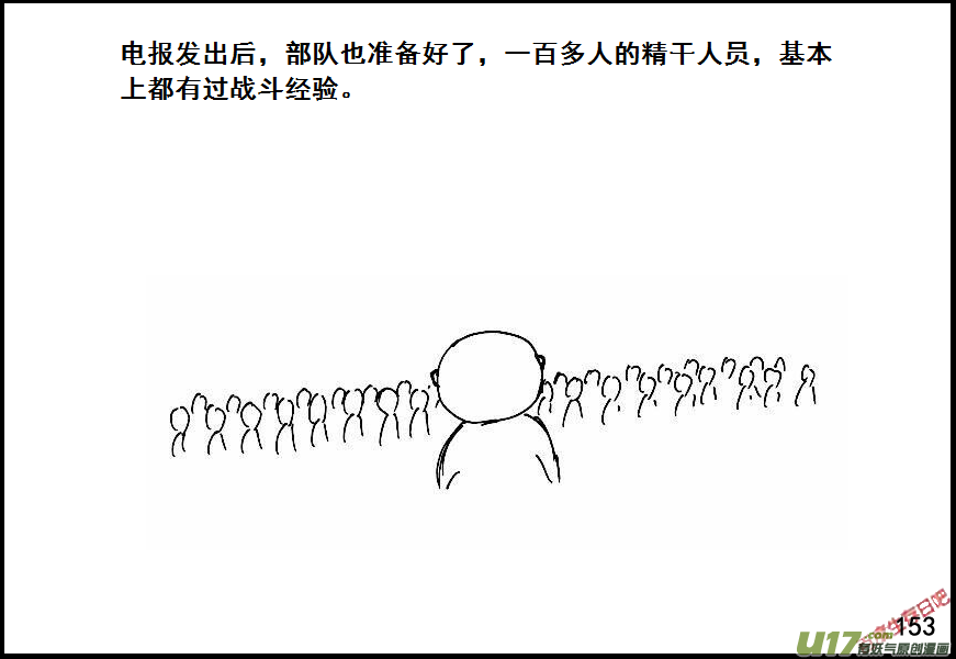 生存日韩漫全集-（第六季）11紧急出动无删减无遮挡章节图片 