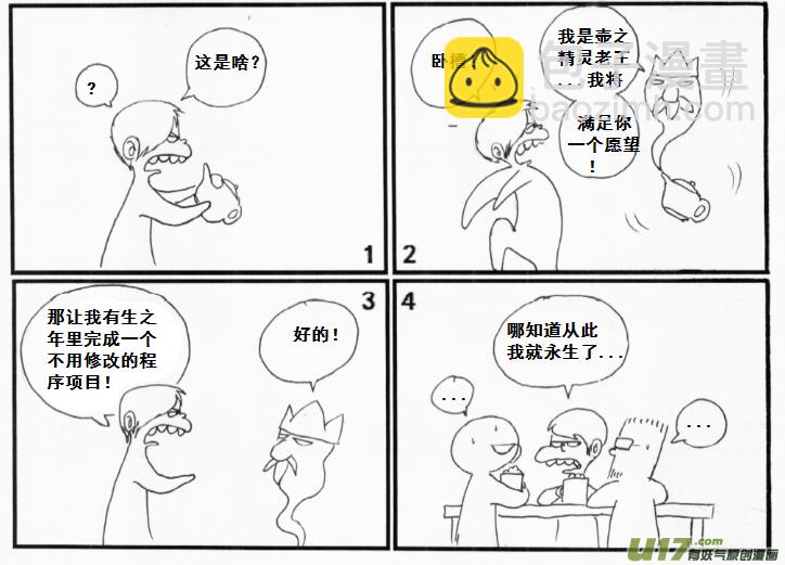 生存日韩漫全集-【前进高棉家族】第八天无删减无遮挡章节图片 