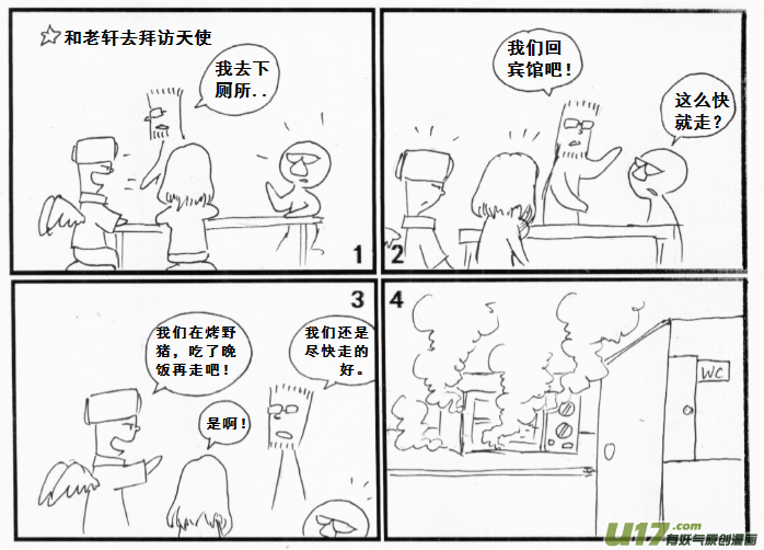 生存日韩漫全集-【前进高棉家族】第八天无删减无遮挡章节图片 